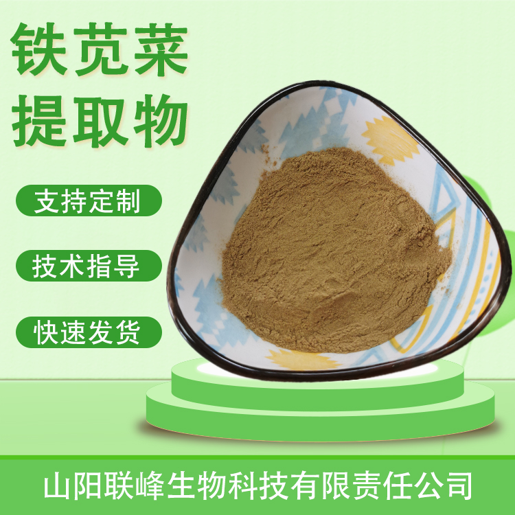 铁苋菜提取物 水溶浓缩浸膏粉 蚌壳草粉 萃取原料 喷雾干燥