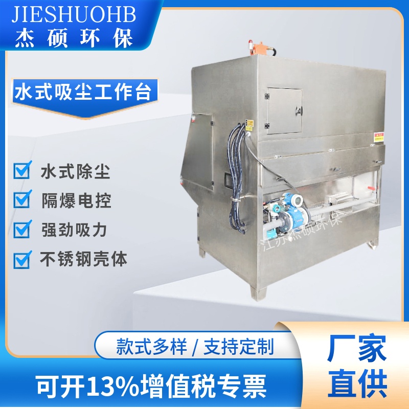 1.5米湿式打磨除尘工作台 打磨吸尘一体机铝合金抛光水帘净化台