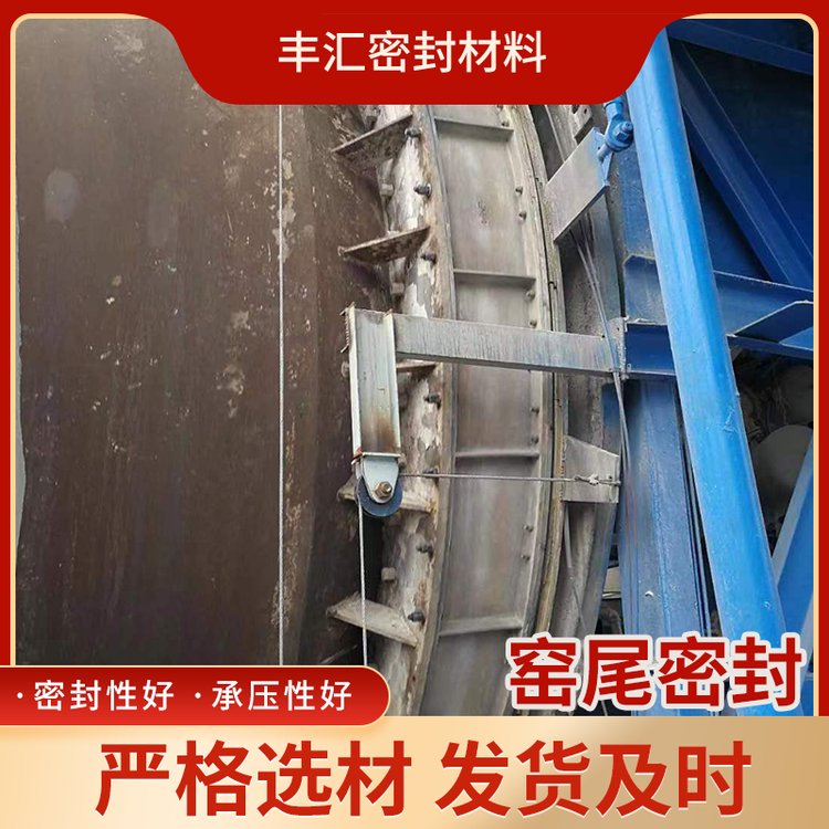 窑头窑尾密封 回转窑 三层柔性密封 碳硅铝复合板