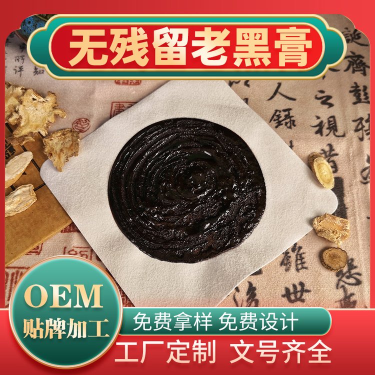 棉布黑膏药生产厂家 颈肩腰腿传统老黑膏oem贴牌代加工 资质齐全