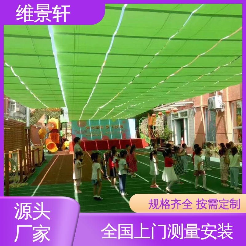 维景轩 学校遮阳天棚帘 规格齐全 现场设计定制
