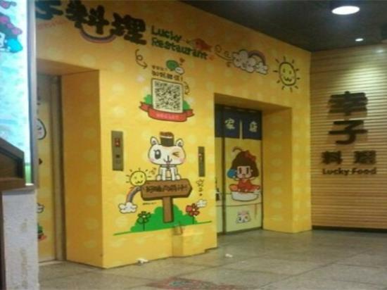 幸子料理