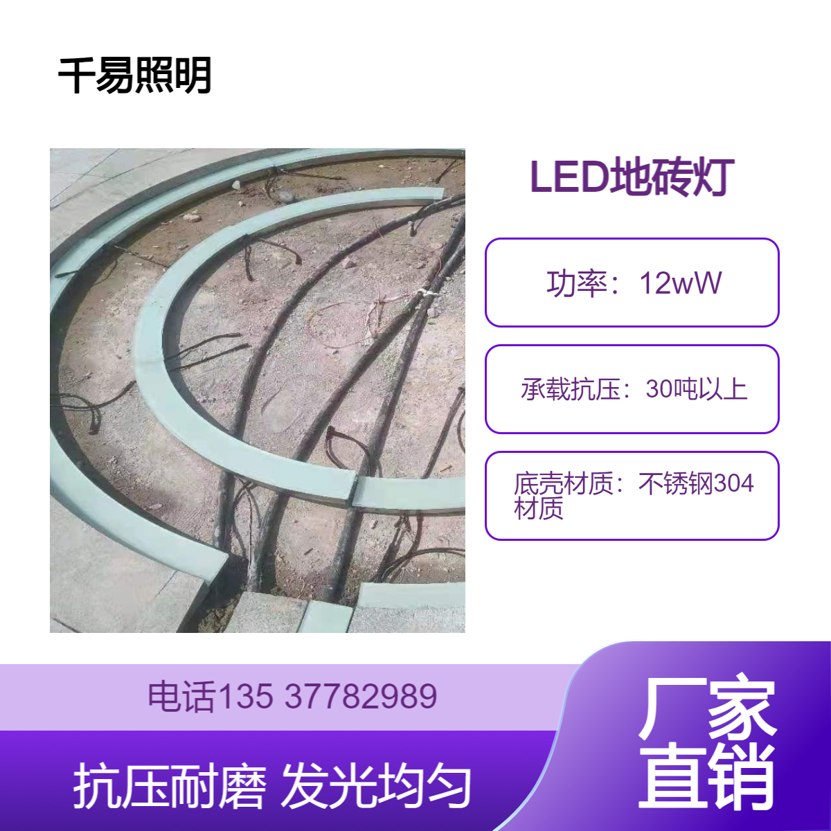 七彩防水地砖灯 千易户外不锈钢led线条地埋灯景观定制 QY-QCT12W
