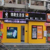 合欢堂成人用品自动售货机