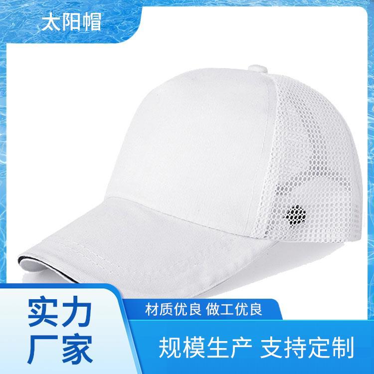 遮阳薄款 广告帽厂家 广告帽工厂 源头厂家来图定制