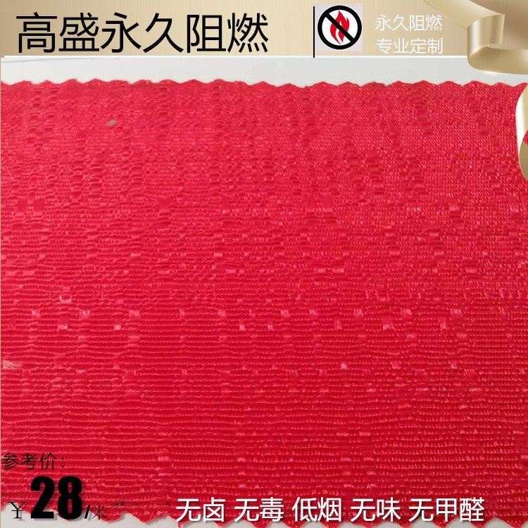 纱线阻燃 提花窗帘布 简约风格 定制提花 高盛技术