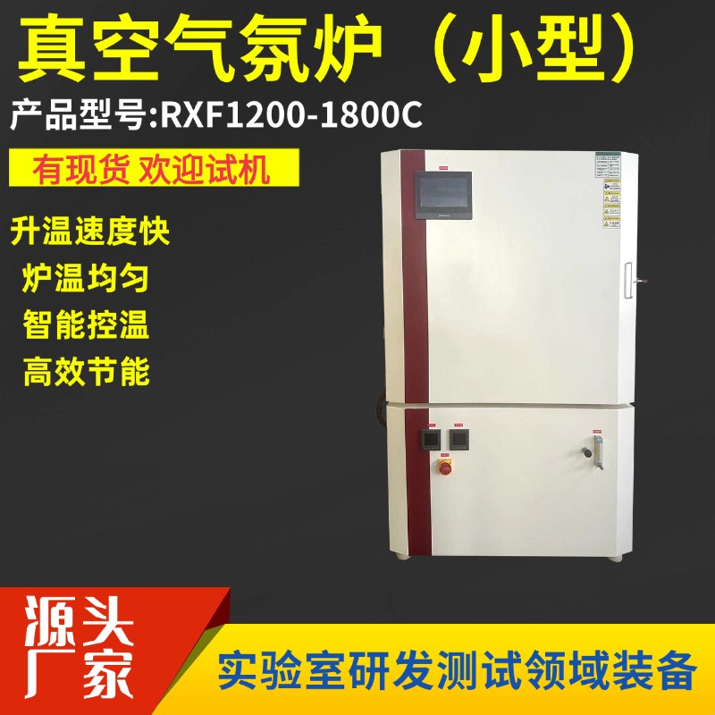 热凡 高温箱式气氛炉 实验室真空炉 工业电阻炉 马弗炉 生产厂家