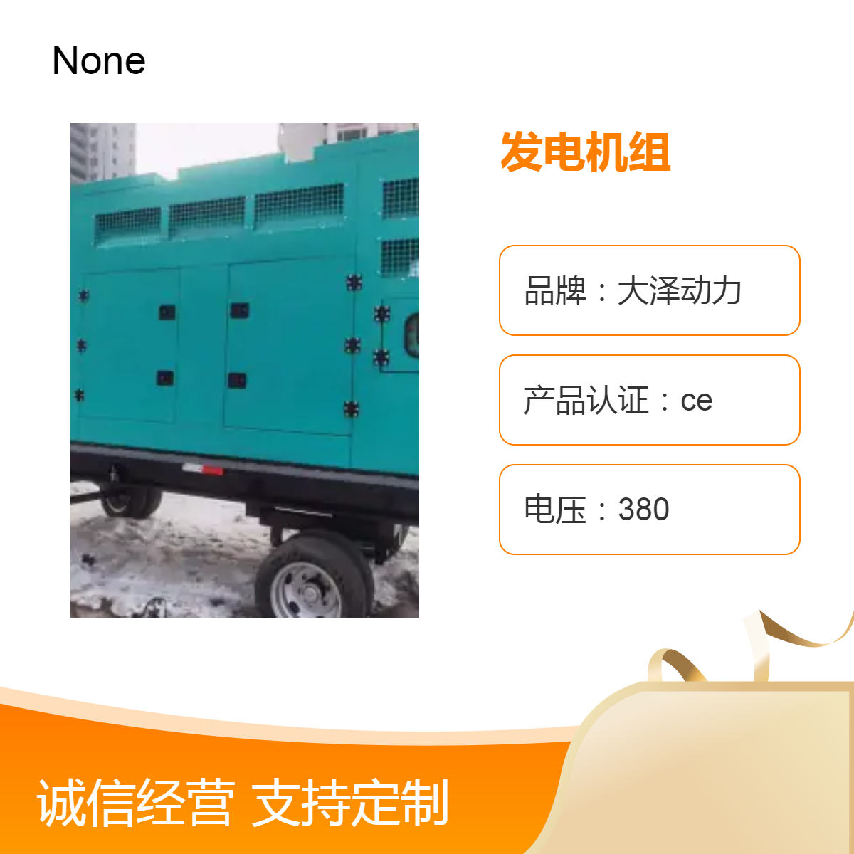400kva柴油发电机组，大泽动力高原款，线上点单，TO420000ETLZ