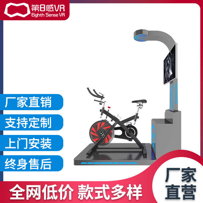 第8感vr动感单车VR健身平台设备全套一体机城市文旅内容可定制