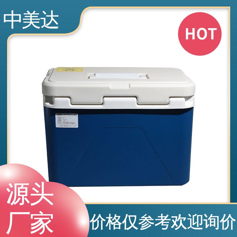 样本标本送|检专用箱 WYC-12便携式冷藏箱 温度可调 生产厂家 中美达