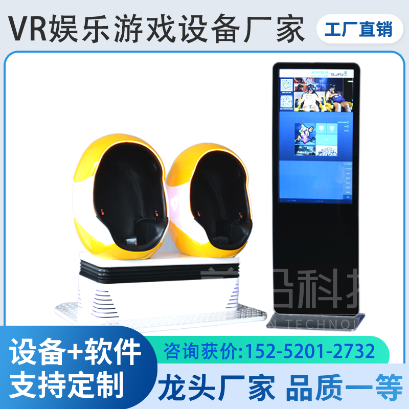 VR体验馆设备游乐体感游戏机 消防工地安全教育vr蛋椅