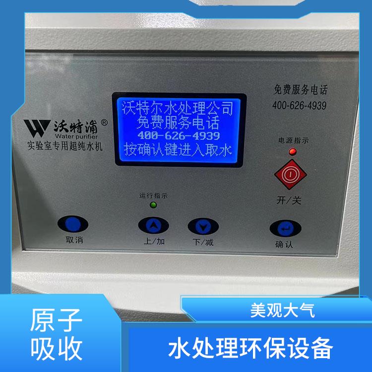 纯水设备 血清检查用 美观大气 内置原水减压系统