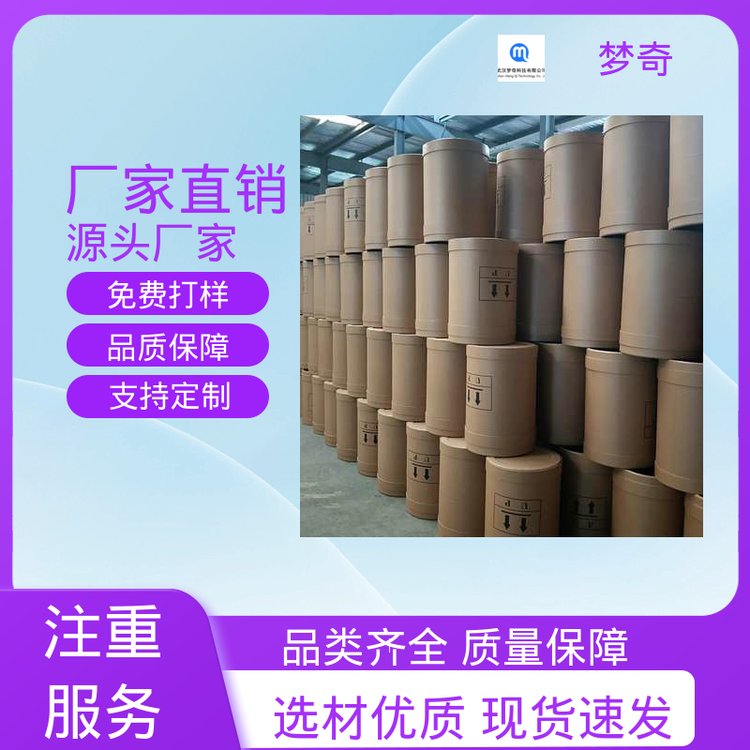 梦奇 极易溶于水 高铁酸钾厂家 暗紫色有光泽粉末 当天发货