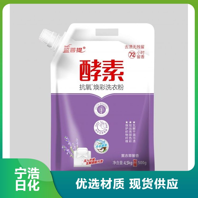 高效皂粉 强去污能力 能够快速去除各种污渍和异味 按需定制