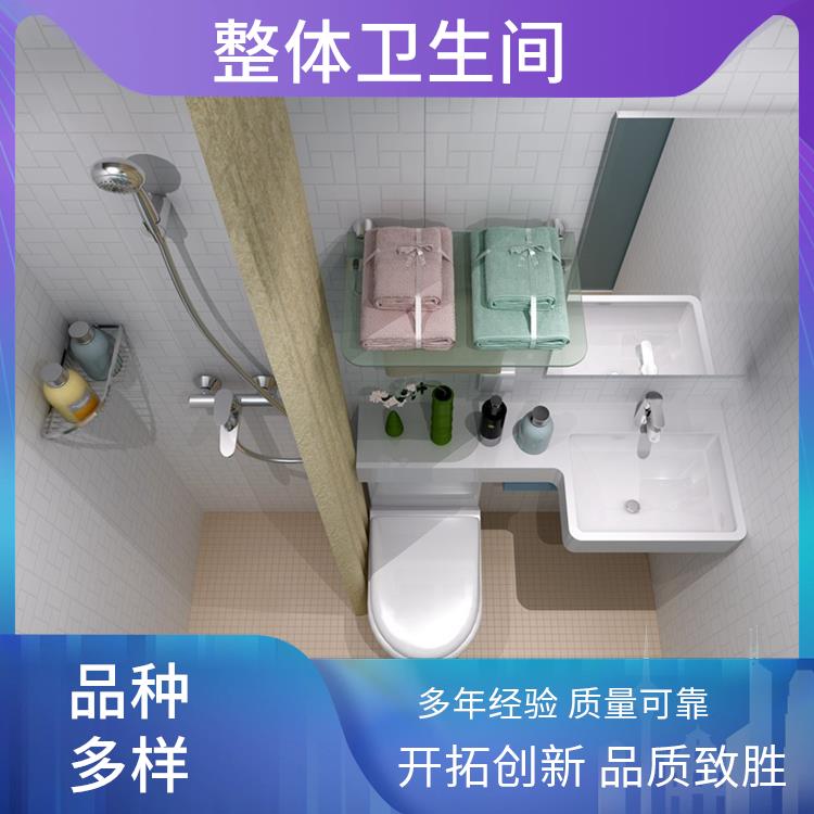 澳普特 1318旅馆用 smc整体卫浴 干湿分离 支持产品定制生产