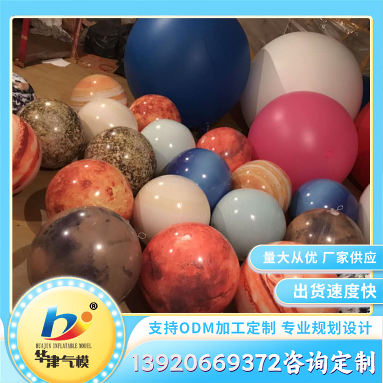 pvc彩绘小气球 商场活动开业庆典美陈装饰道具