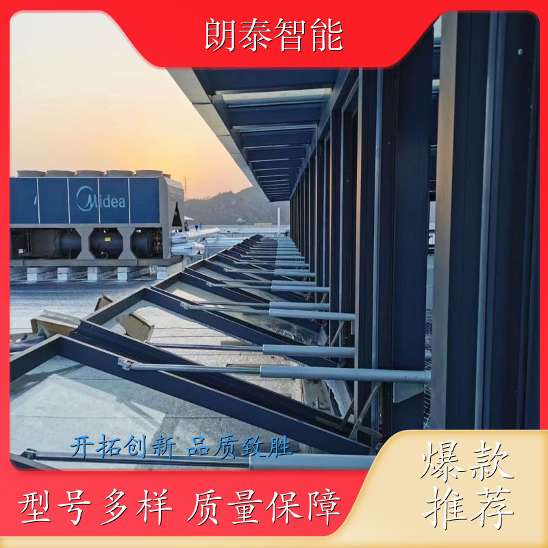 朗泰 科技馆展馆 智能开窗器 动力刚猛运行安稳 环保质保 2 年