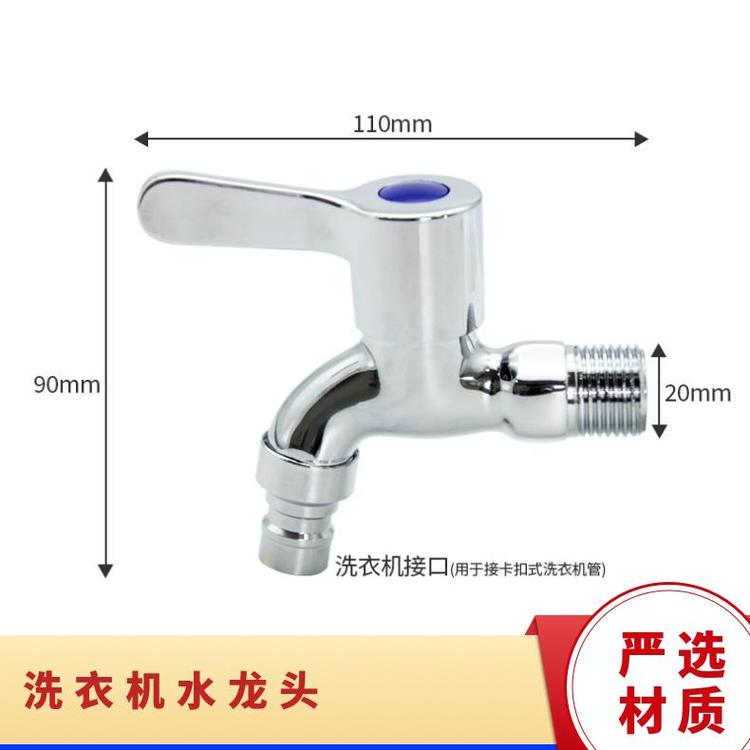 源思 洗衣机水龙头 嘴止水防漏水 广泛适配 稳定水流供应