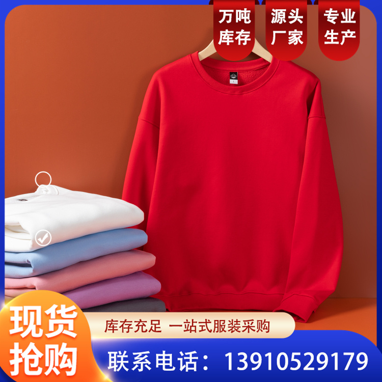 秋冬季男女新款卫衣上衣纯色圆领男外套衣服 恒伟盛装