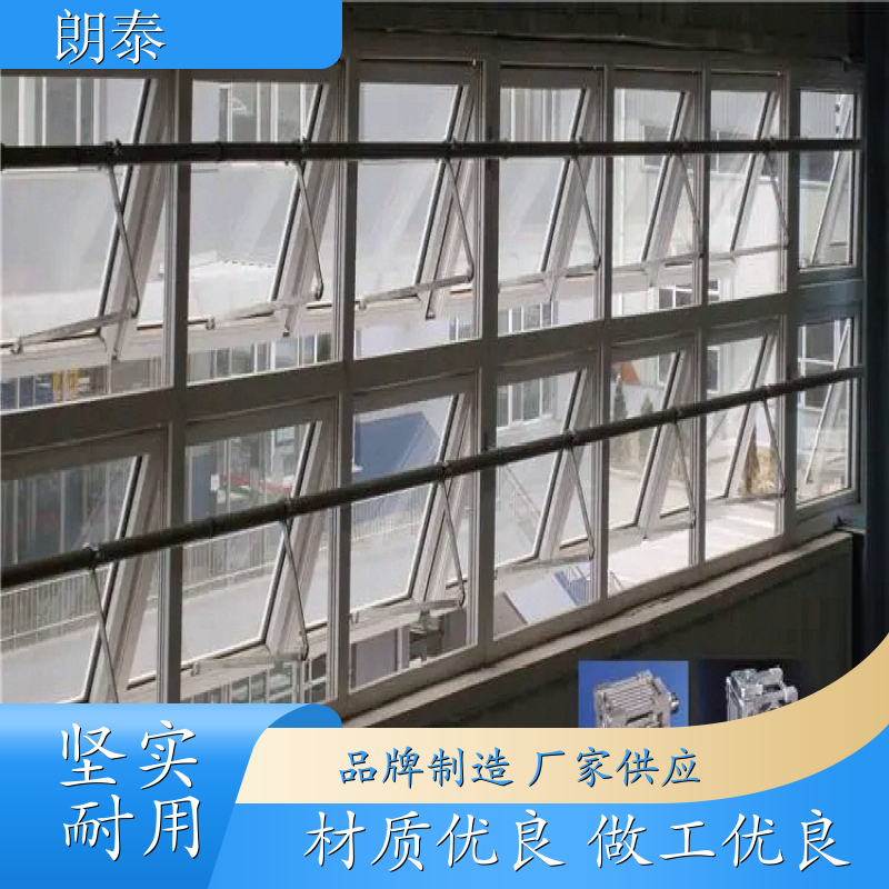 朗泰 下悬外开窗 手动曲臂开窗器 低噪音性能稳定 环保质保 2 年