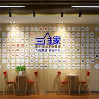 三维家