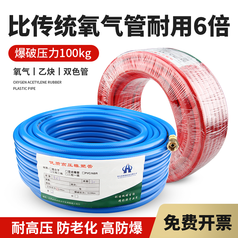 氧气管乙炔管丙烷双色连体管橡塑高压耐磨焊割工业软管煤气管子