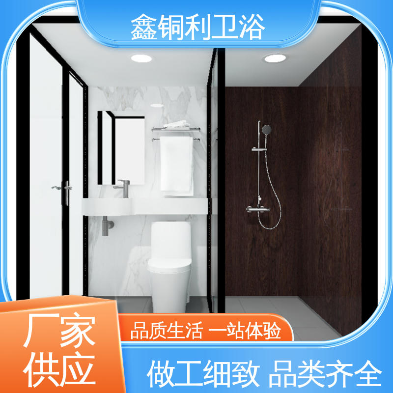 鑫铜利厂家 上门测量定制 快拼式公寓 防水防潮 装配式整体卫生间