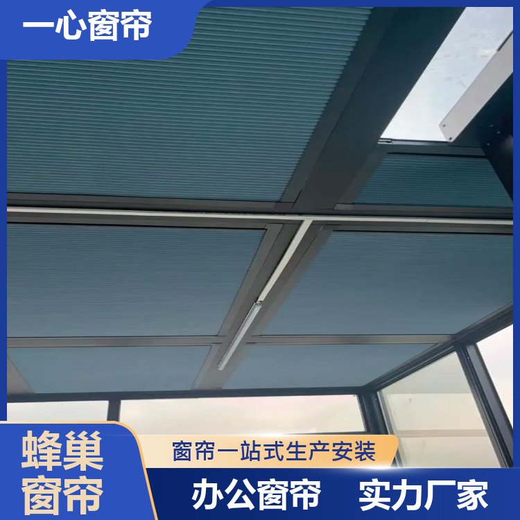 一心建材 电动蜂巢帘 整洁美观 加工定制 厂家供应