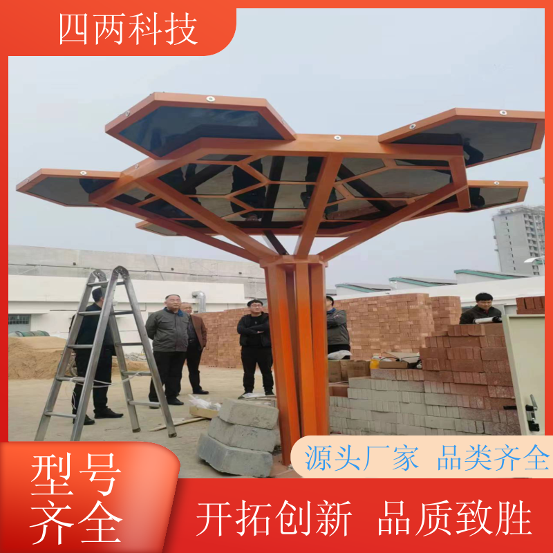 四两 科技园林 光伏发电树 实时定位 零碳景观设施 支持定制