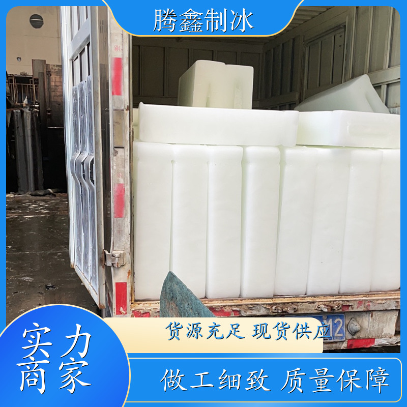 解暑降温大冰块 条冰冰砖 自来水冷冻 建筑工地防中暑 货源充足