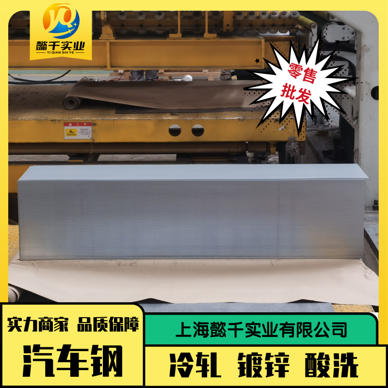 EN10268 HC180Y钢板 延伸率2.60*1459*C车架大梁 规格定制