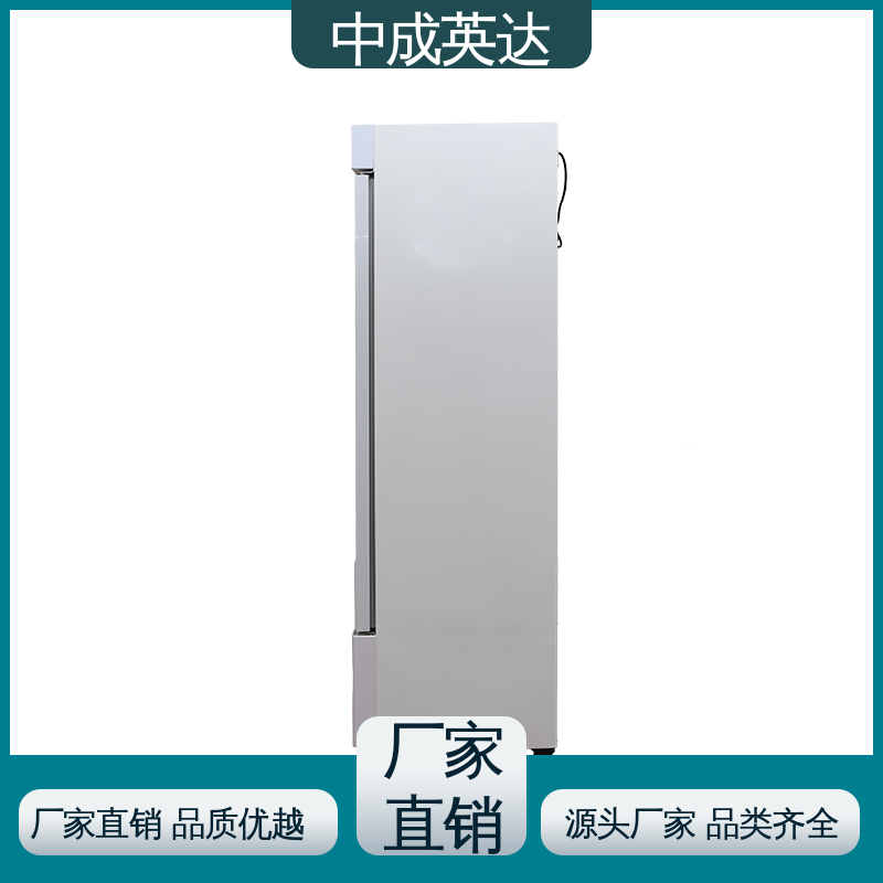 中成英达 加温保存柜 资质齐全 立式加|温柜 37度耦碘海醇