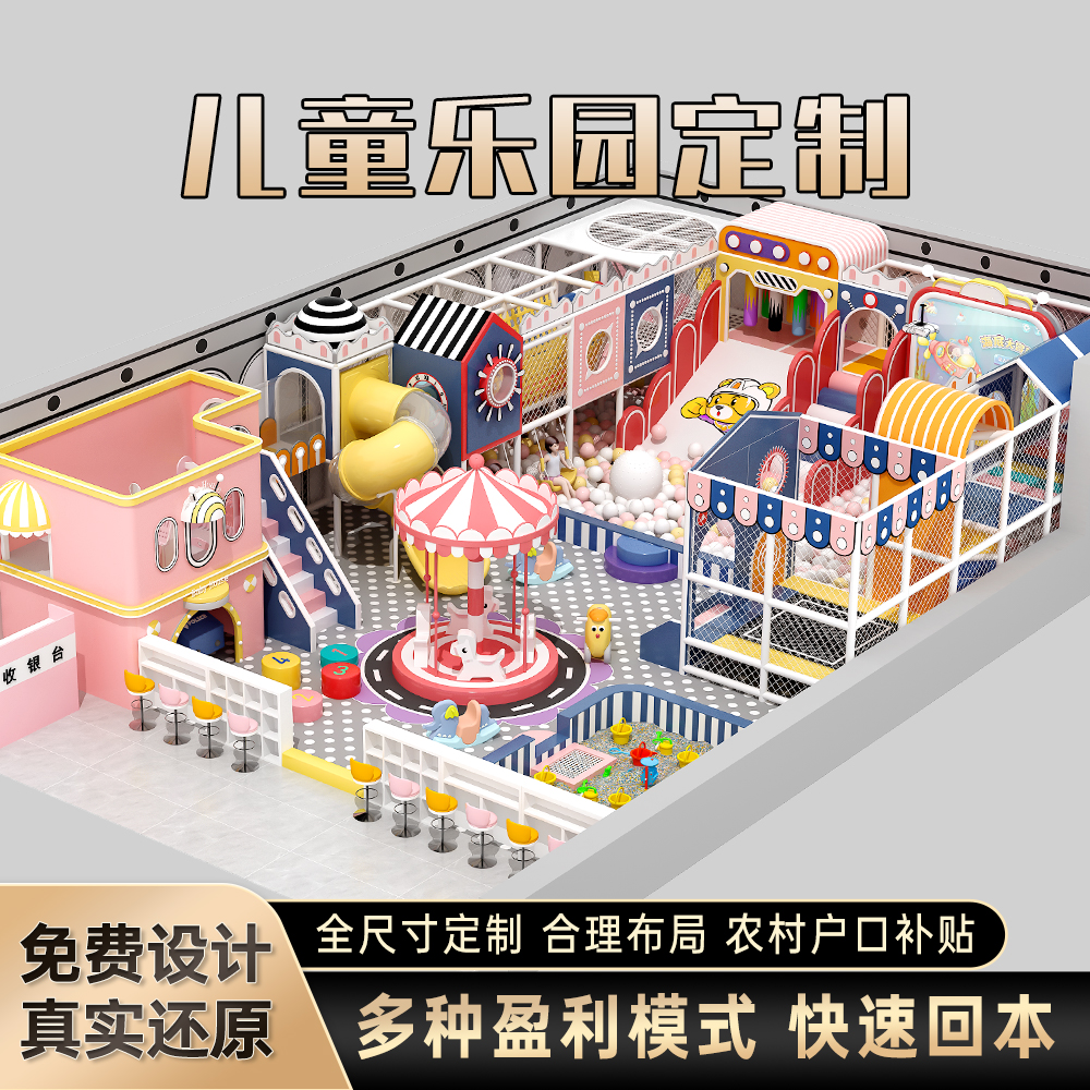 室内儿童淘气堡 大 型早教中心游乐设备 游乐园滑梯定制