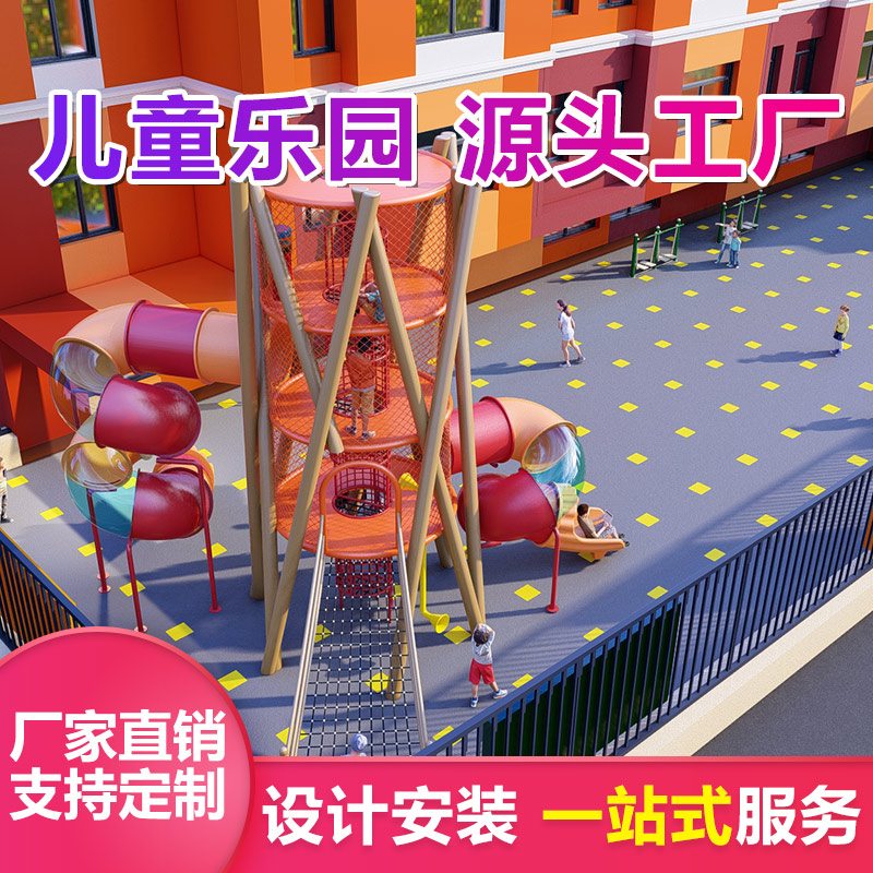 不锈钢组合滑梯 优加倍 户外 金属滑滑梯 秋千定制
