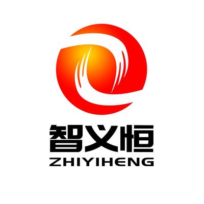 山东智义恒商贸有限公司