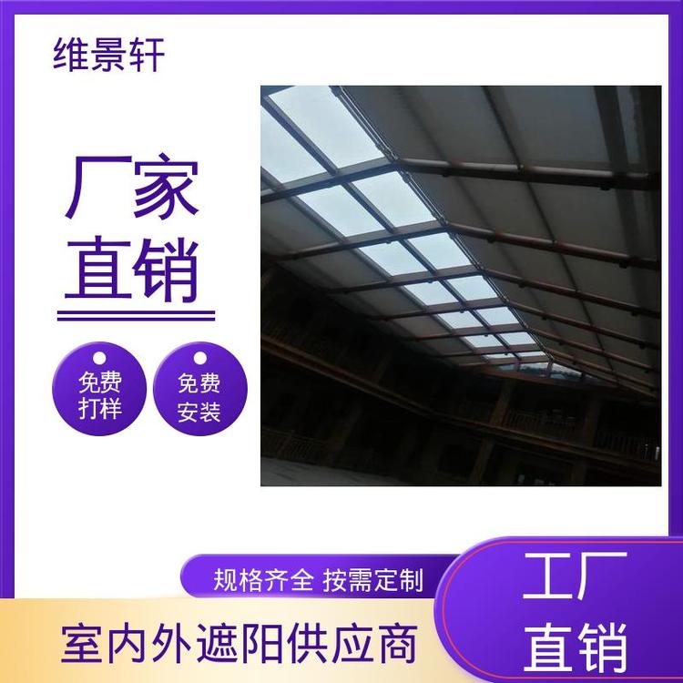 维景轩 折叠试天棚帘 阳光房顶上的遮阳帘 免费安装