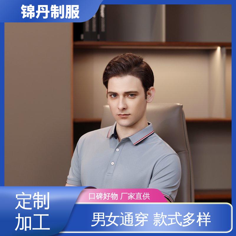 锦丹 禅 城 定制polo衫 促销服 徒步服 统一制服印花绣花logo