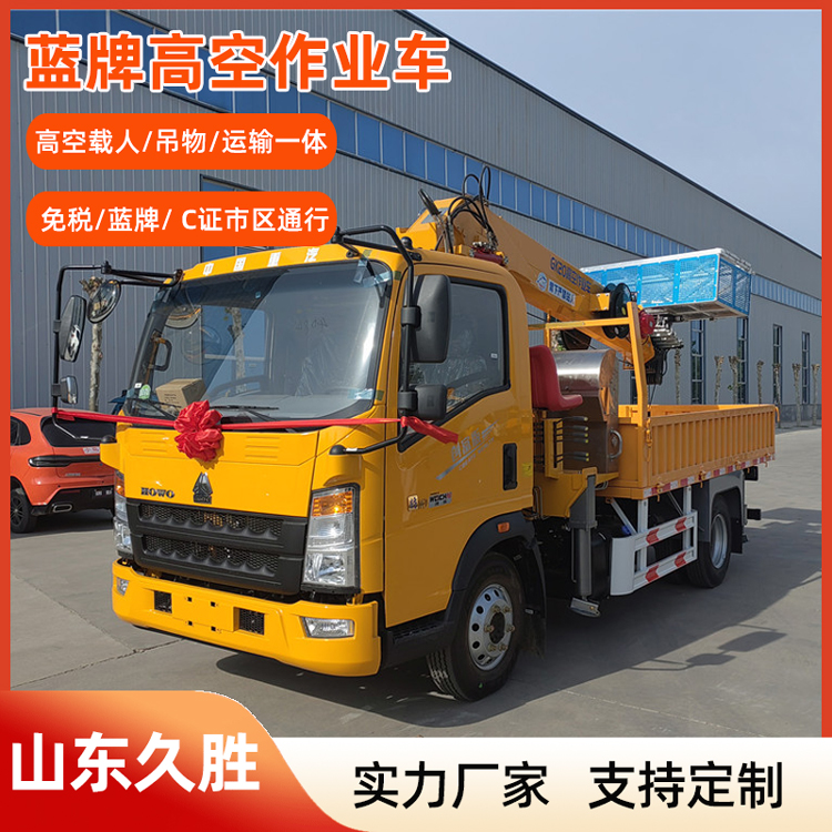 蓝牌随车吊 5吨拉载吊重高空作业车 一车多用 免购置税 久胜