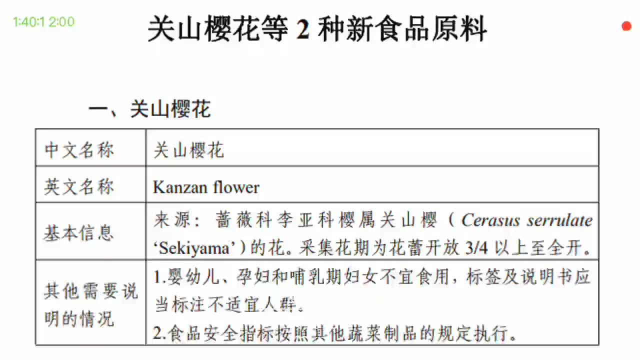 视频