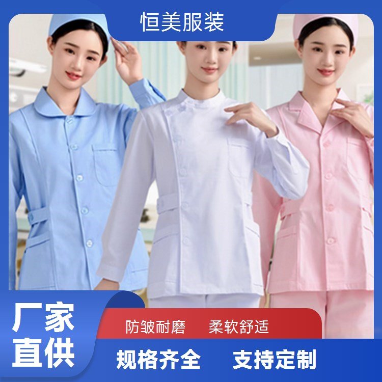 医生白大褂订做 护士服生产厂家 定制医疗卫生工服 疾控制服