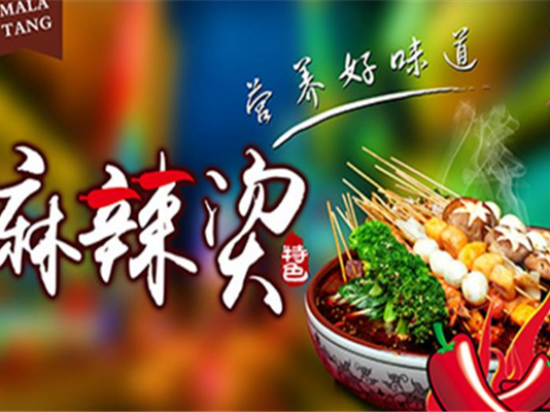 李福记麻辣烫