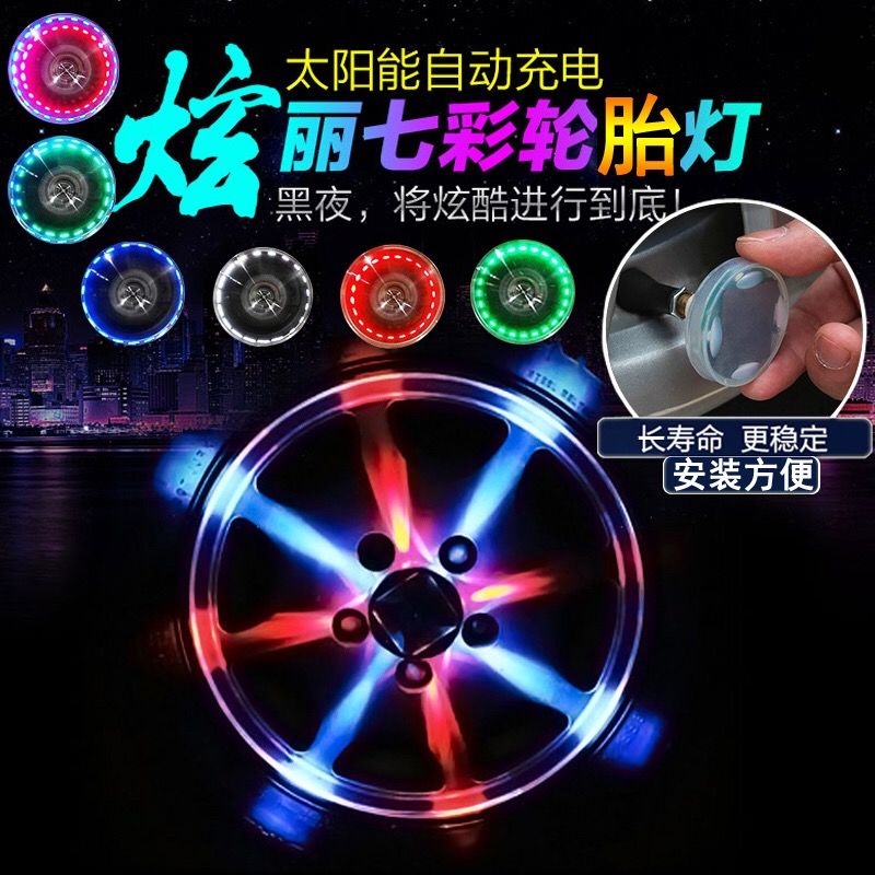气门嘴轮胎电动适用于小牛自行车灯汽车装饰踏板气嘴感应灯摩托车