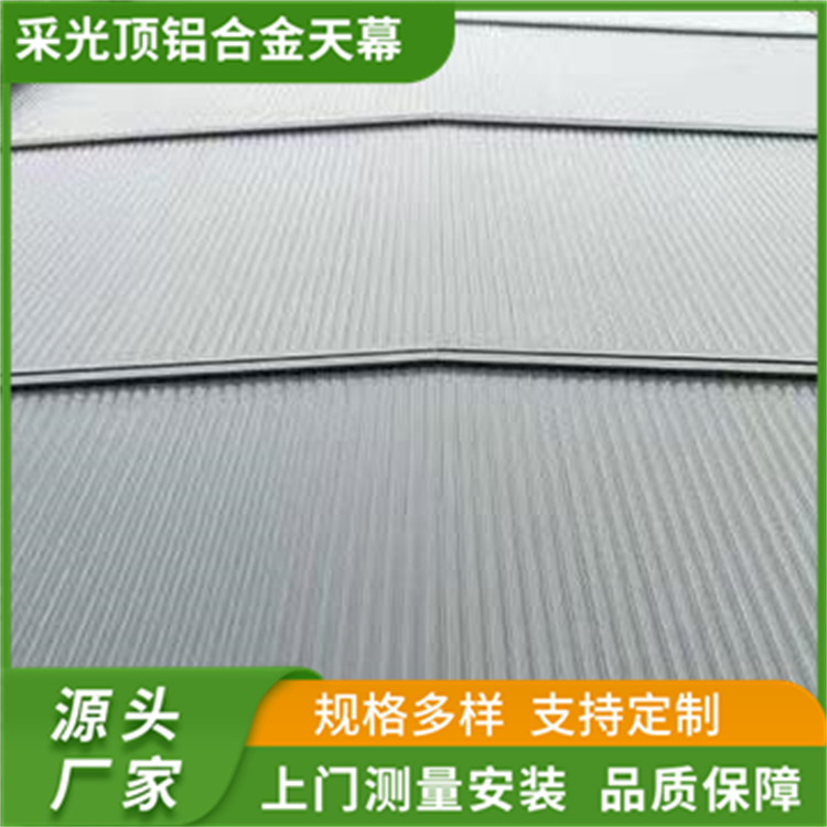 大型采光顶遮阳帘 户外电动铝合金天幕帘 茗乐
