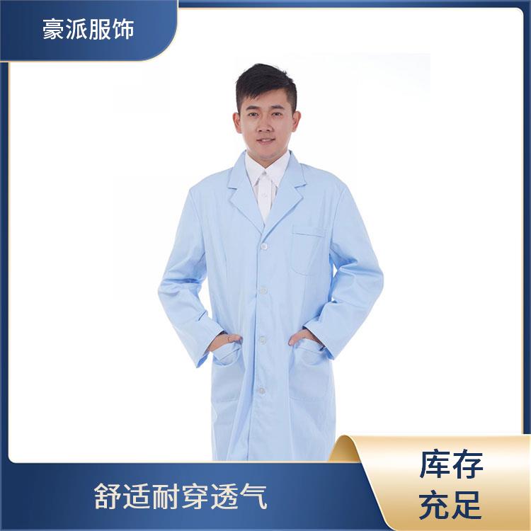 食品厂无尘车间工作服科研白大褂舒适耐穿透气发货迅速