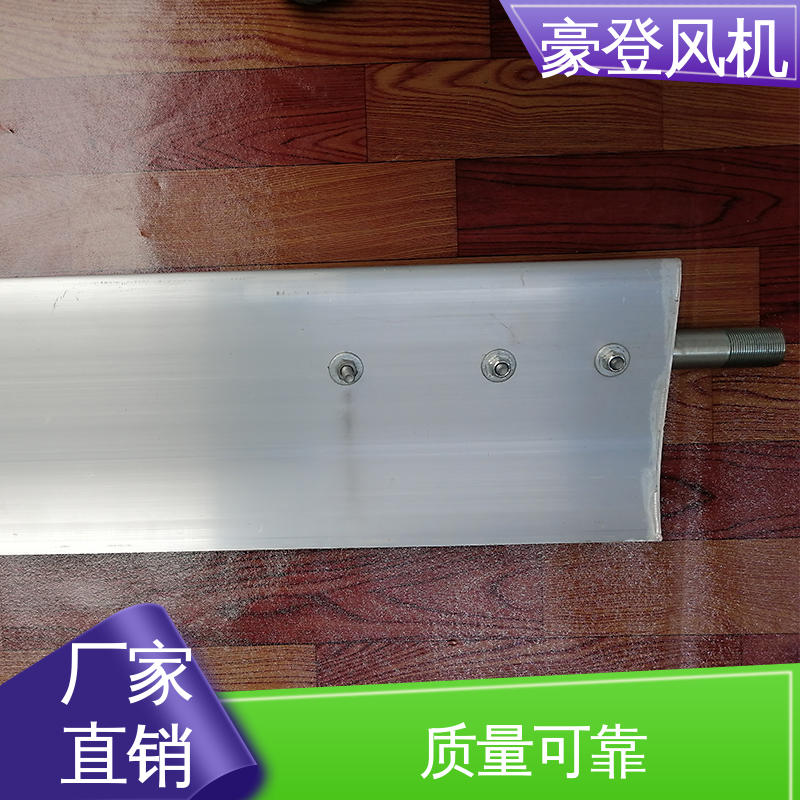 豪登 工业水冷 铝合金空腹机翼型风机 高效率 可单独开发设计