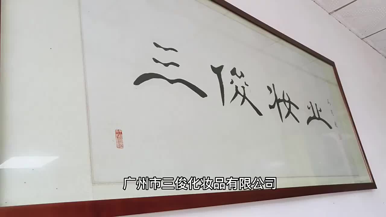 视频
