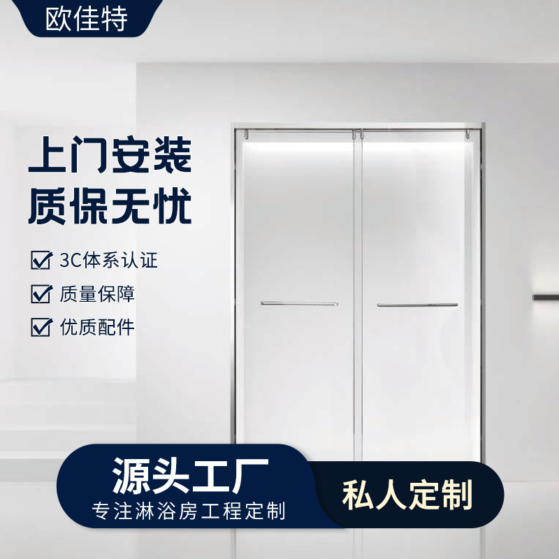 欧佳特 双活动整体淋浴房 一字型浴室隔断干湿分离玻璃门浴屏卫生间