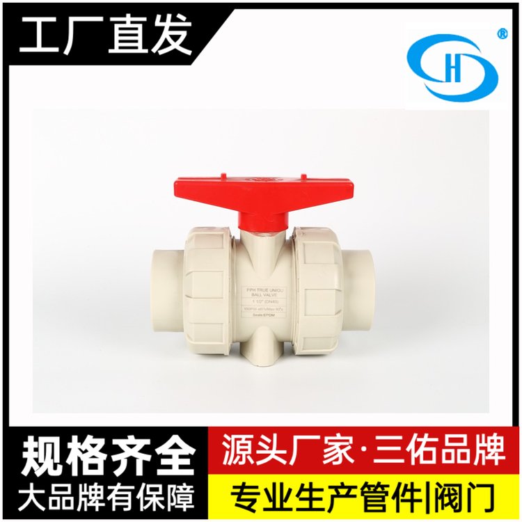 工业PVC管件配件 热熔球阀 耐酸碱 经久耐用 三佑品牌