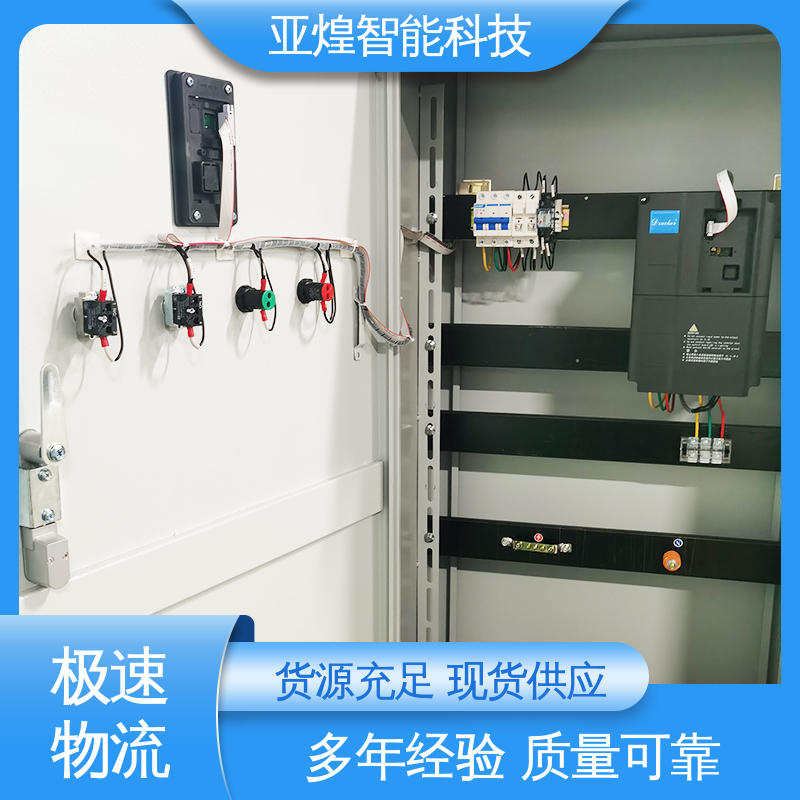 亚煌智能 性能稳定 水泵变频箱 稳压控水 按需定制