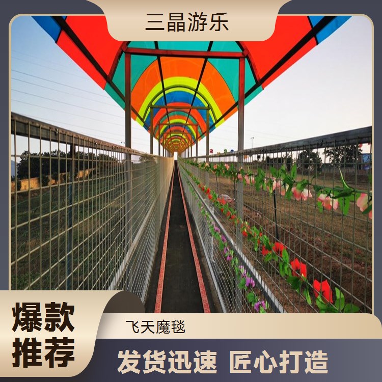 三晶飞天魔毯，礼仪公司特色服务，提升服务品质